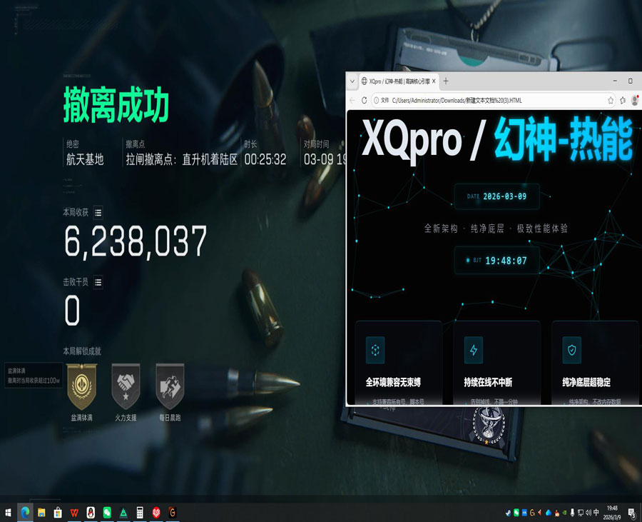 三角洲特种部队6辅助透视自瞄效果